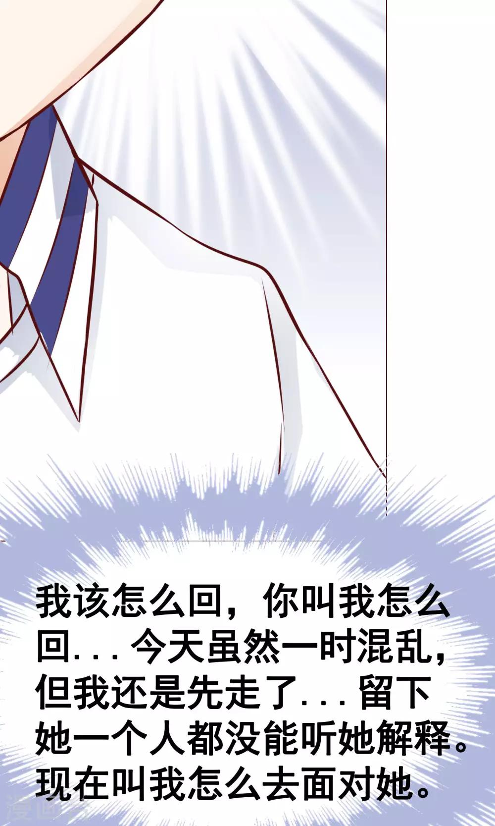 第18话 激愤&纠结-第20话