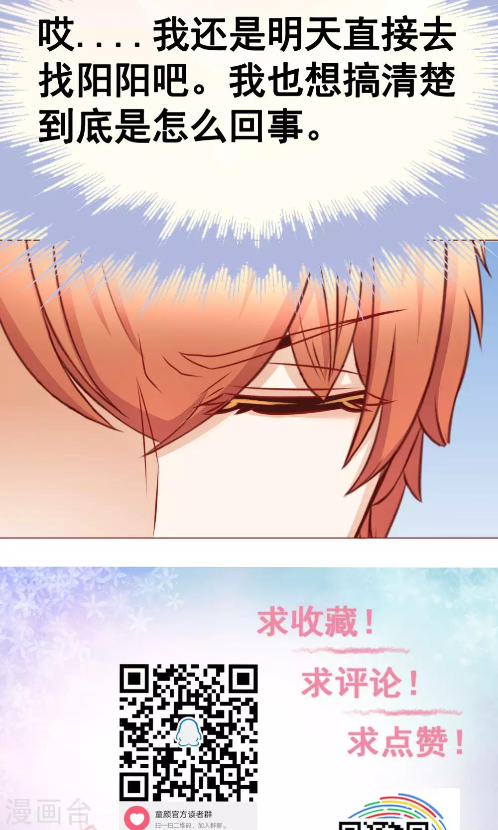 第18话 激愤&纠结-第20话