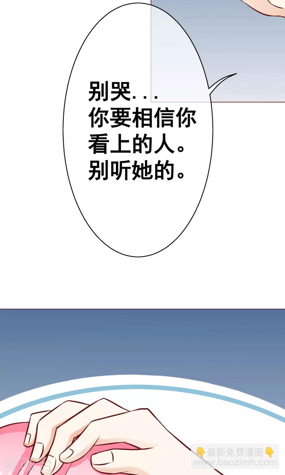 第18话 激愤&纠结-第20话