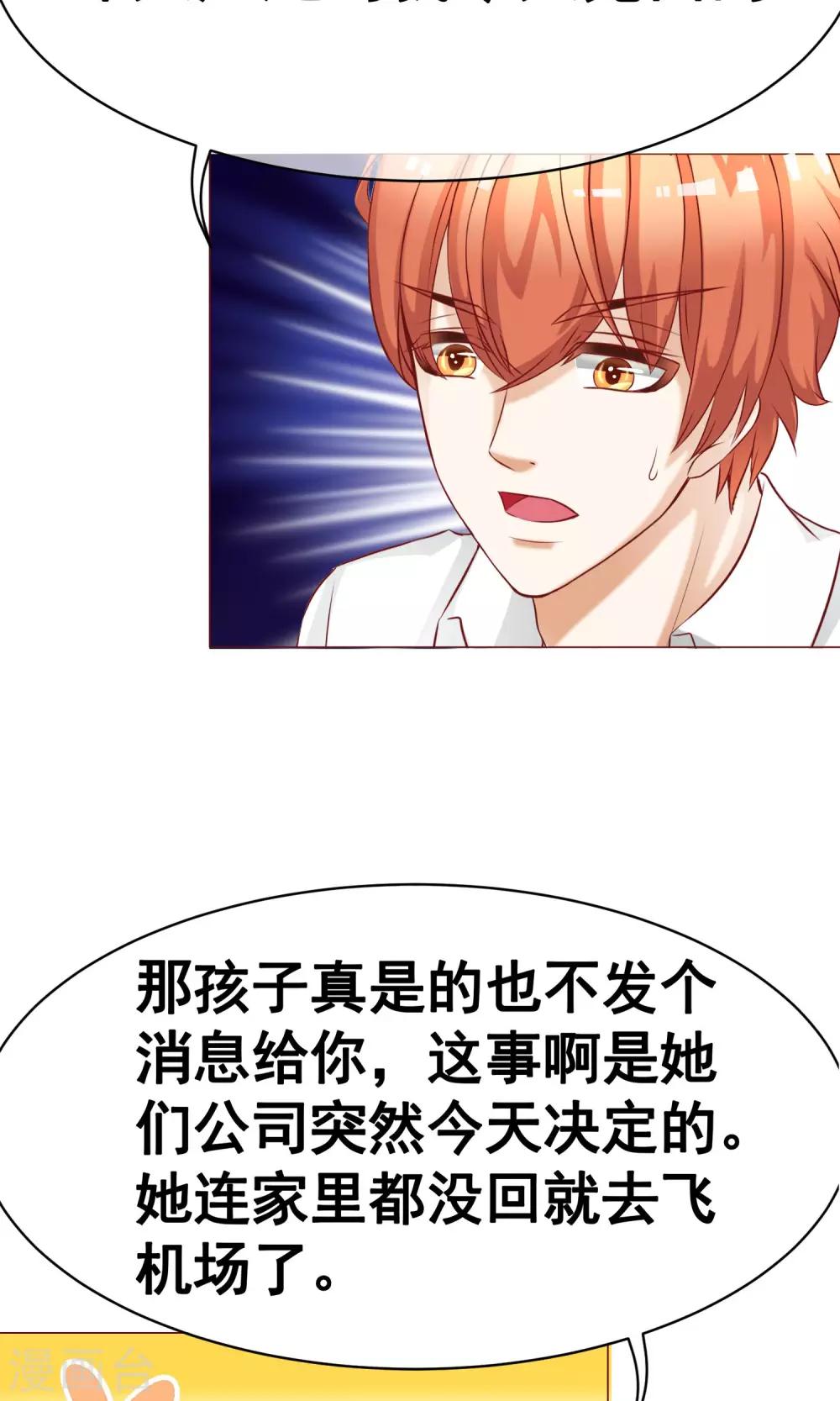 第20话 错过2-第22话