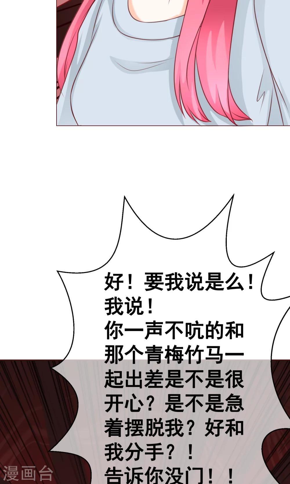 第24话 不能没有你-第26话