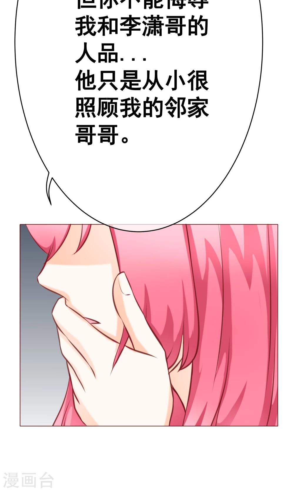 第24话 不能没有你-第26话