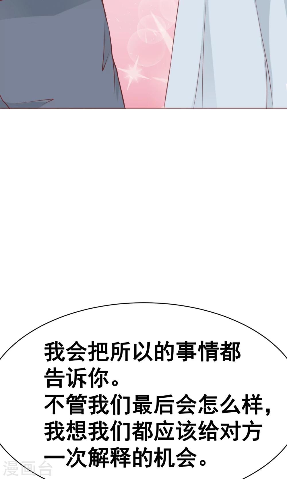 第24话 不能没有你-第26话