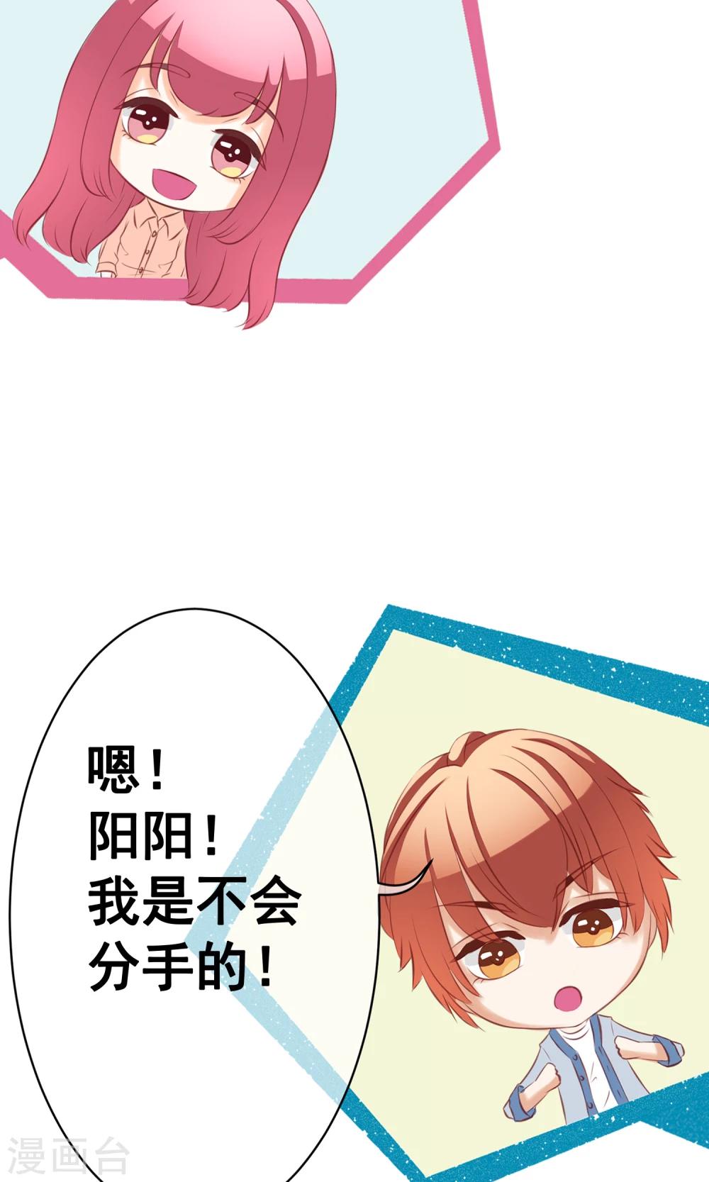 第24话 不能没有你-第26话