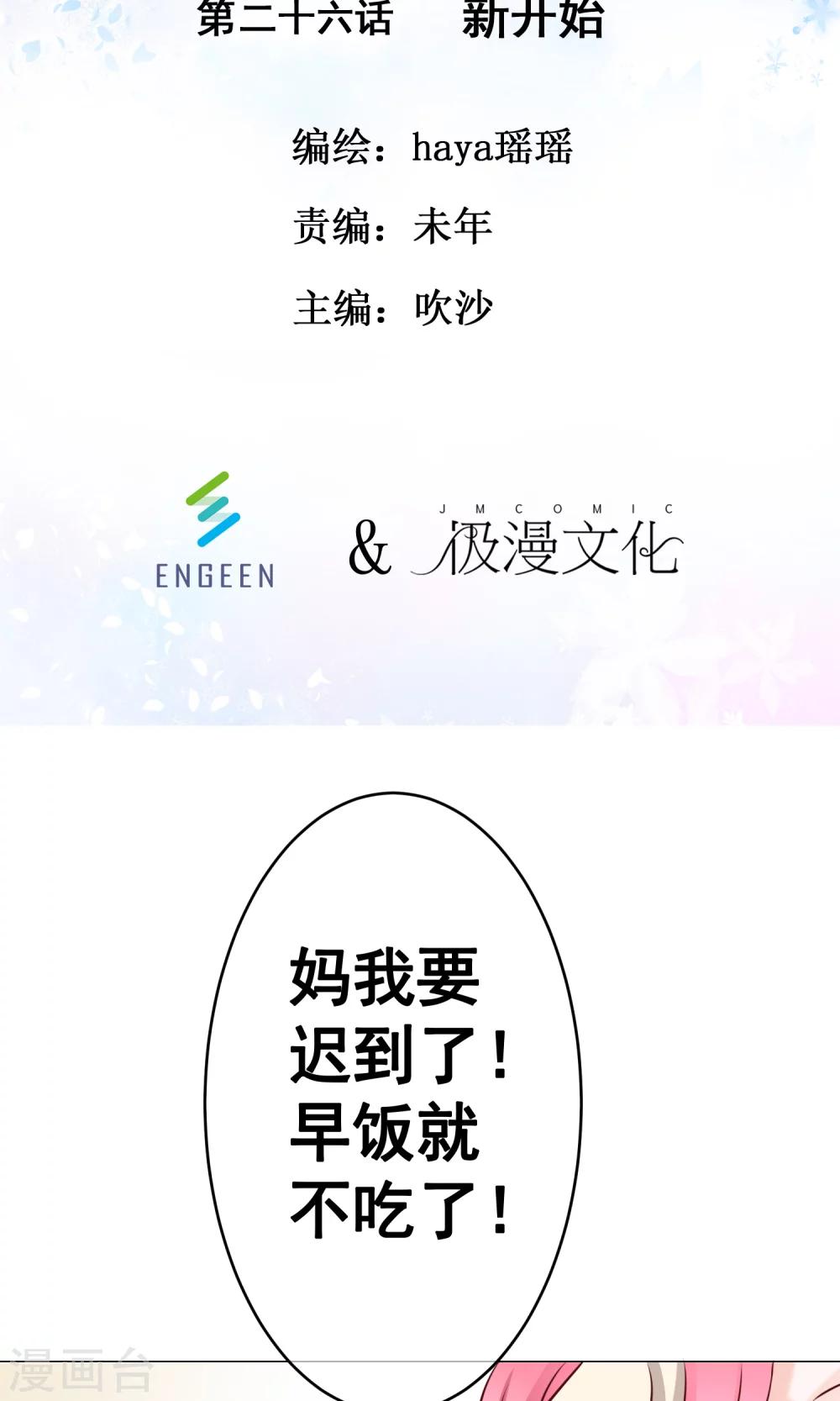 第26话 新开始-第28话