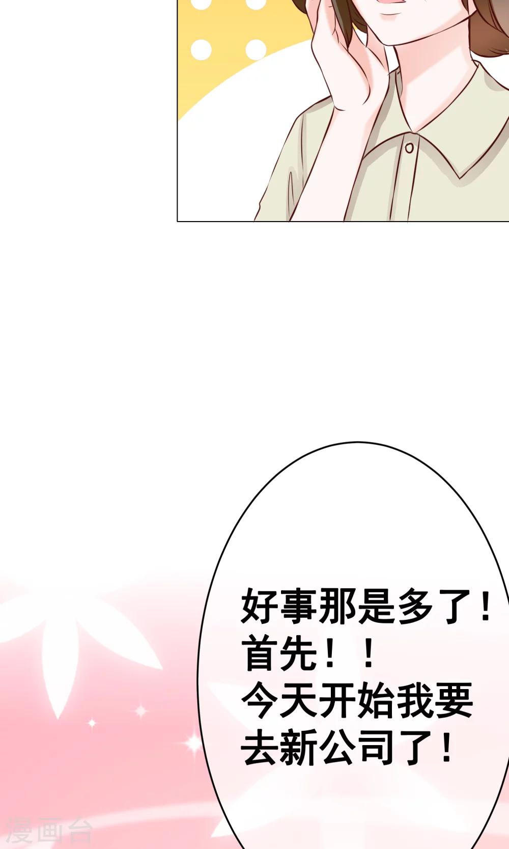 第26话 新开始-第28话