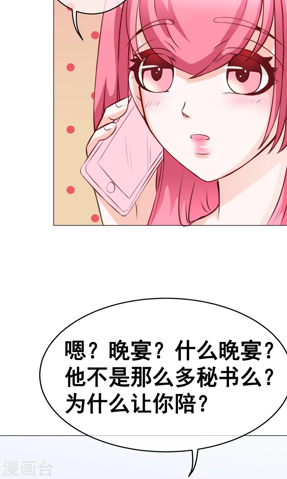 第28话 宴会1-第30话