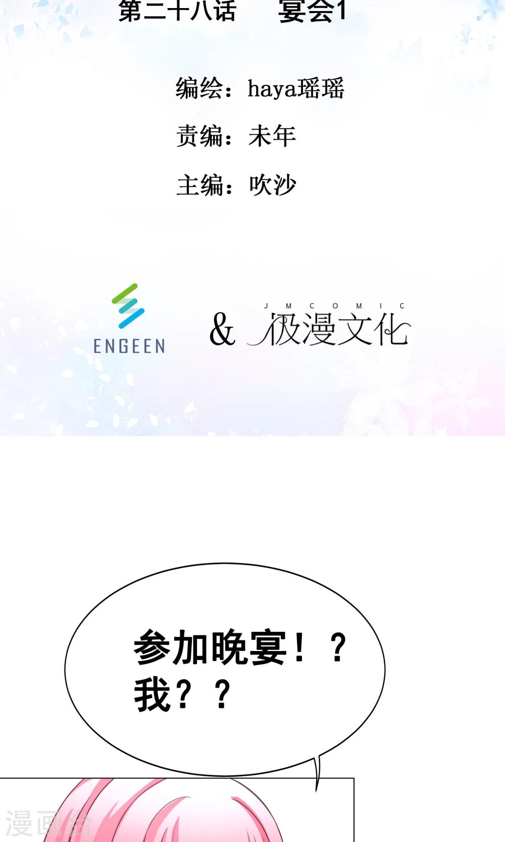 第28话 宴会1-第30话