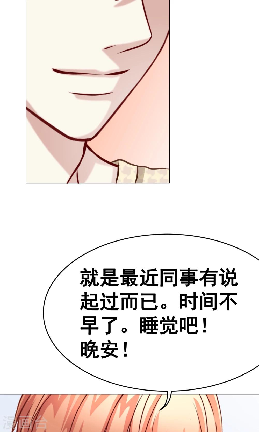 第28话 宴会1-第30话