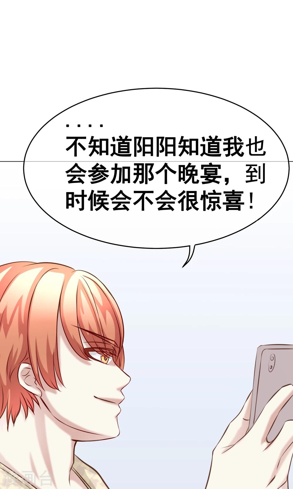 第28话 宴会1-第30话