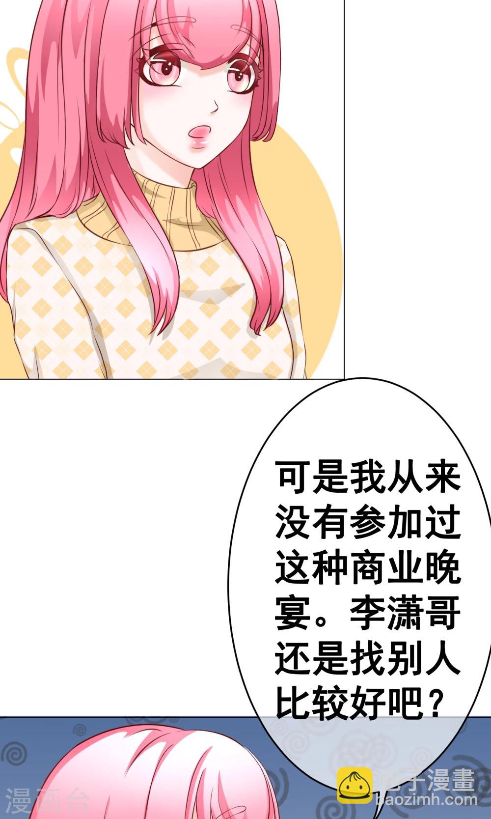 第28话 宴会1-第30话