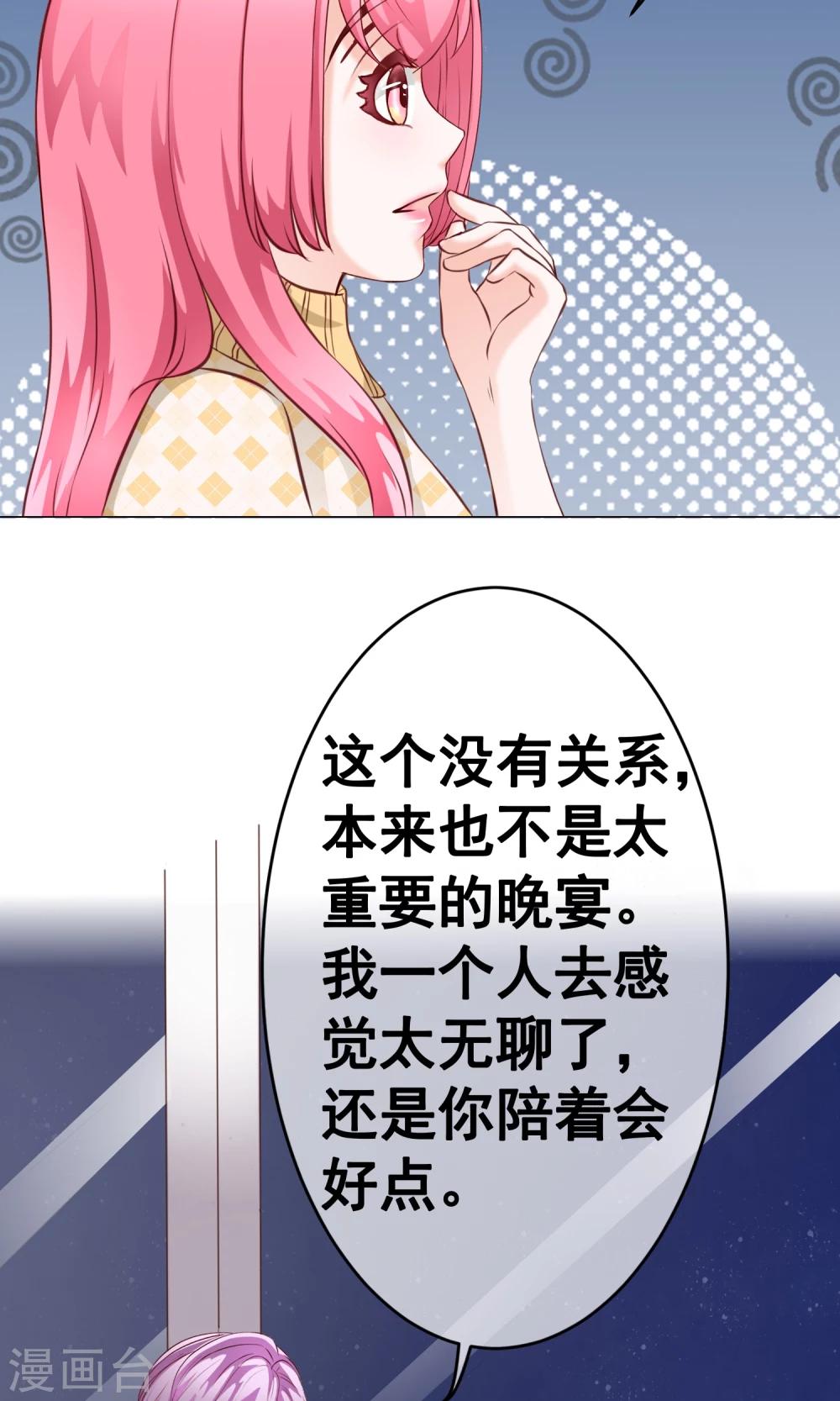 第28话 宴会1-第30话