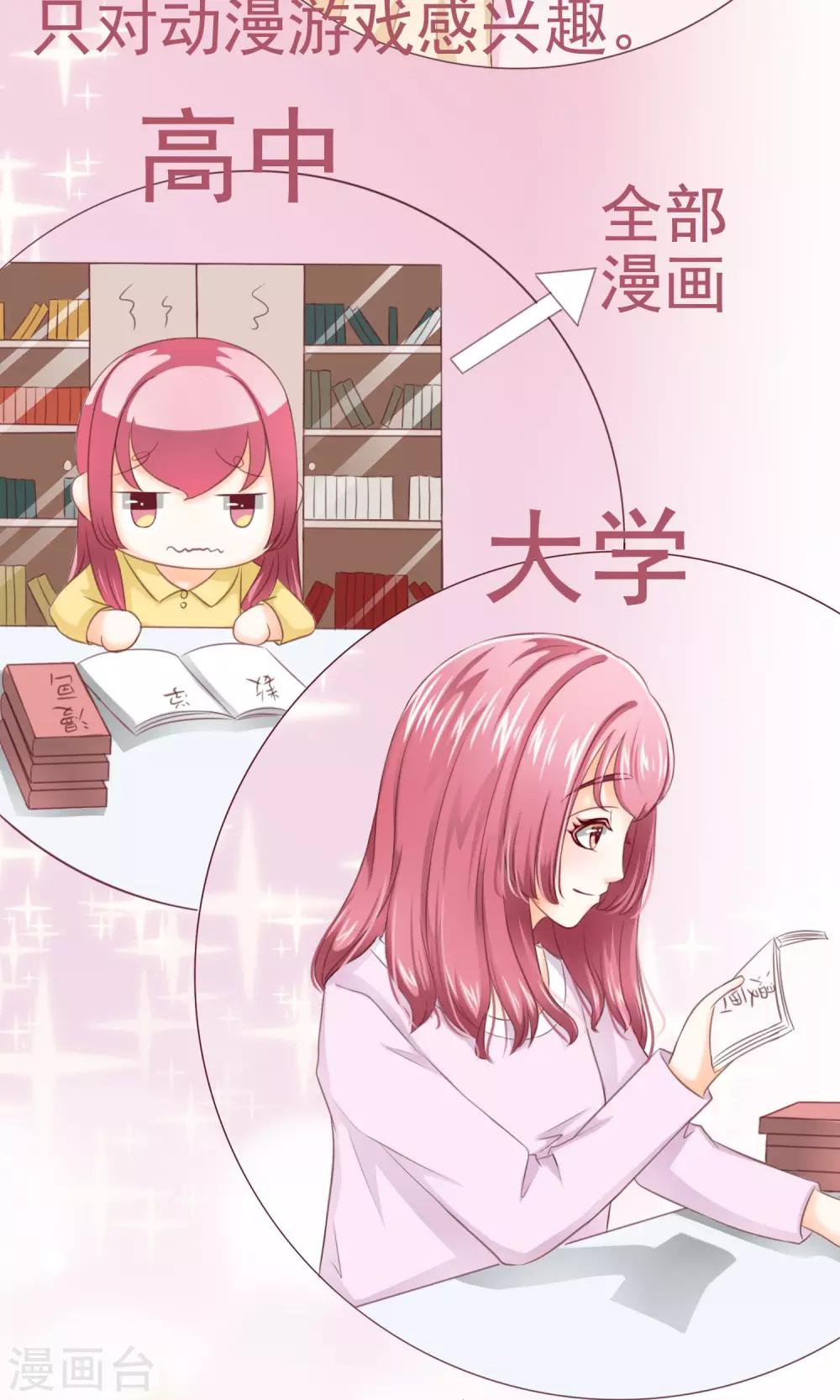 第3话 回忆！难以释怀-第4话