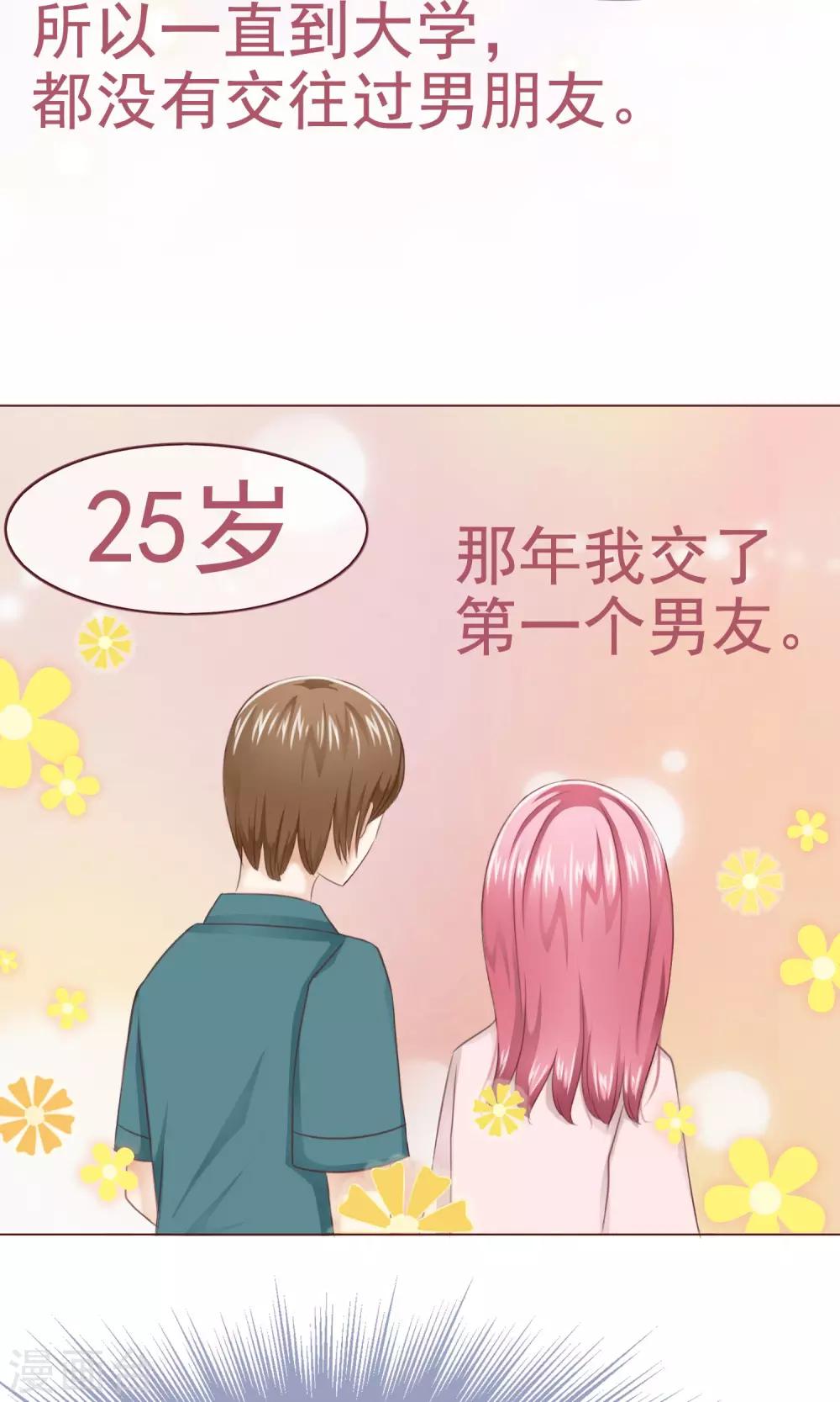 第3话 回忆！难以释怀-第4话