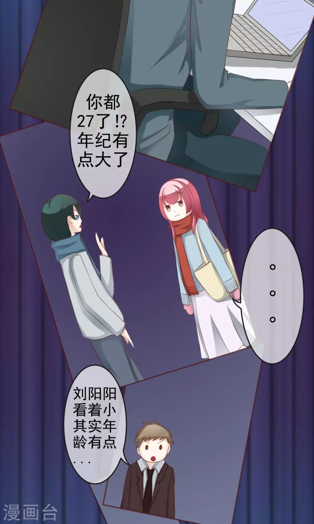 第3话 回忆！难以释怀-第4话