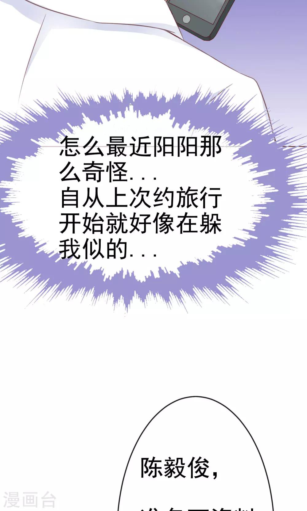 第3话 回忆！难以释怀-第4话