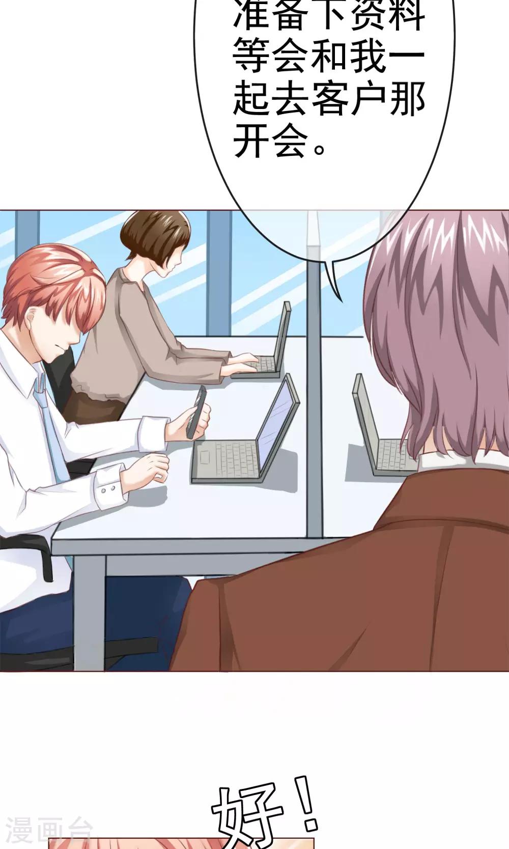 第3话 回忆！难以释怀-第4话