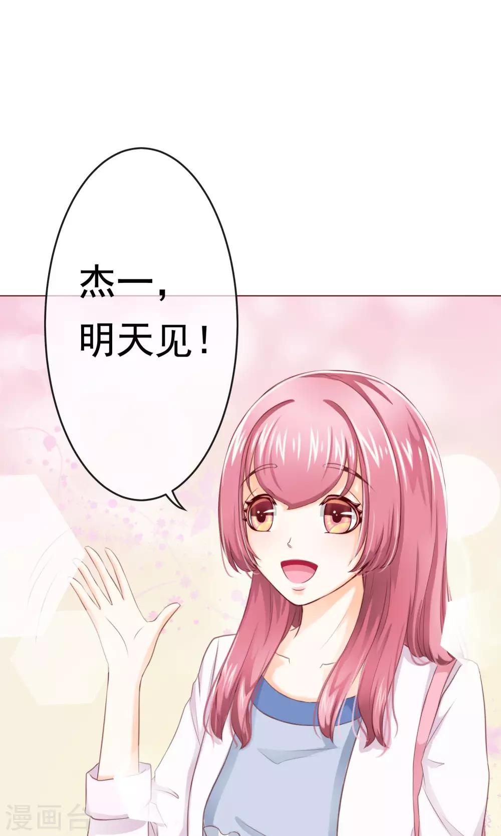 第3话 回忆！难以释怀-第4话