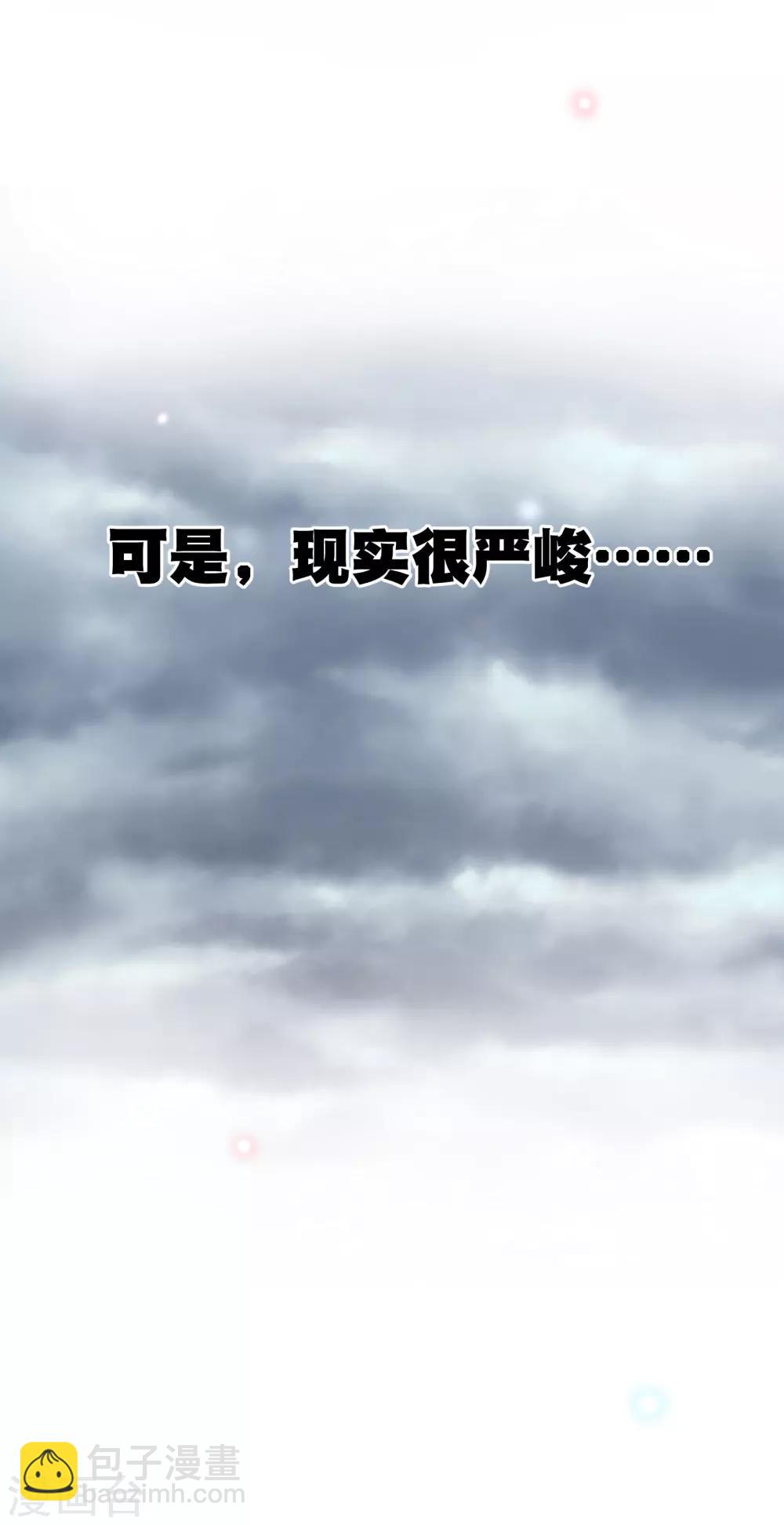 你愿意为梦想付费吗-第32话