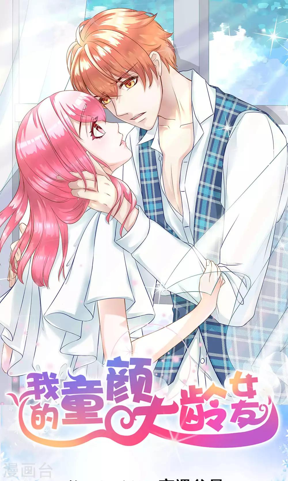 第34话 突遇父母1(1/2)-第38话