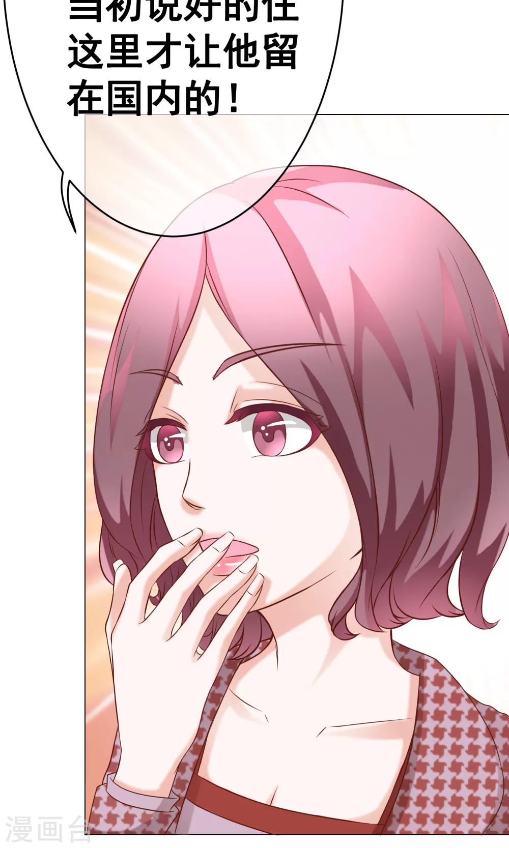 第34话 突遇父母1(1/2)-第38话