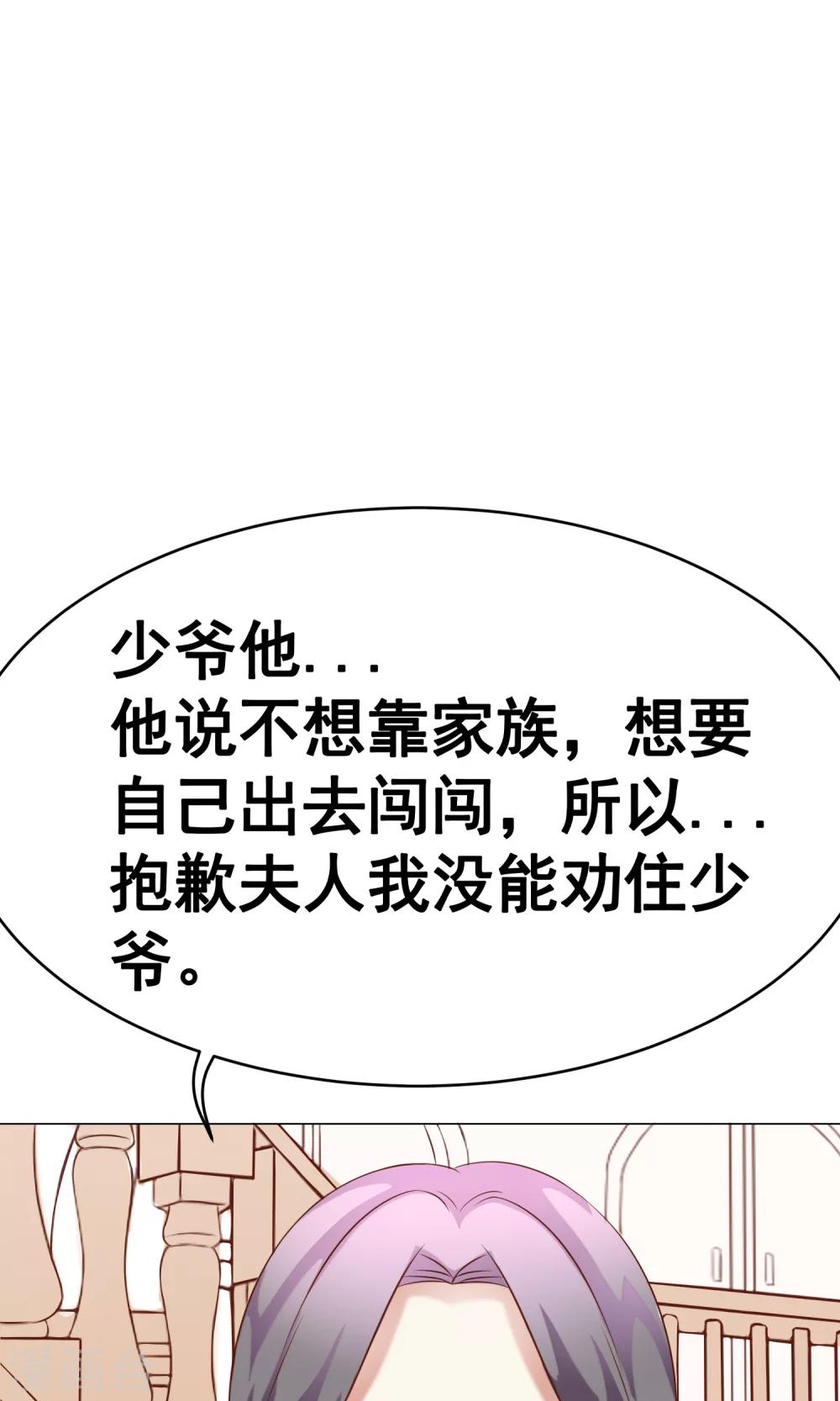 第34话 突遇父母1(1/2)-第38话