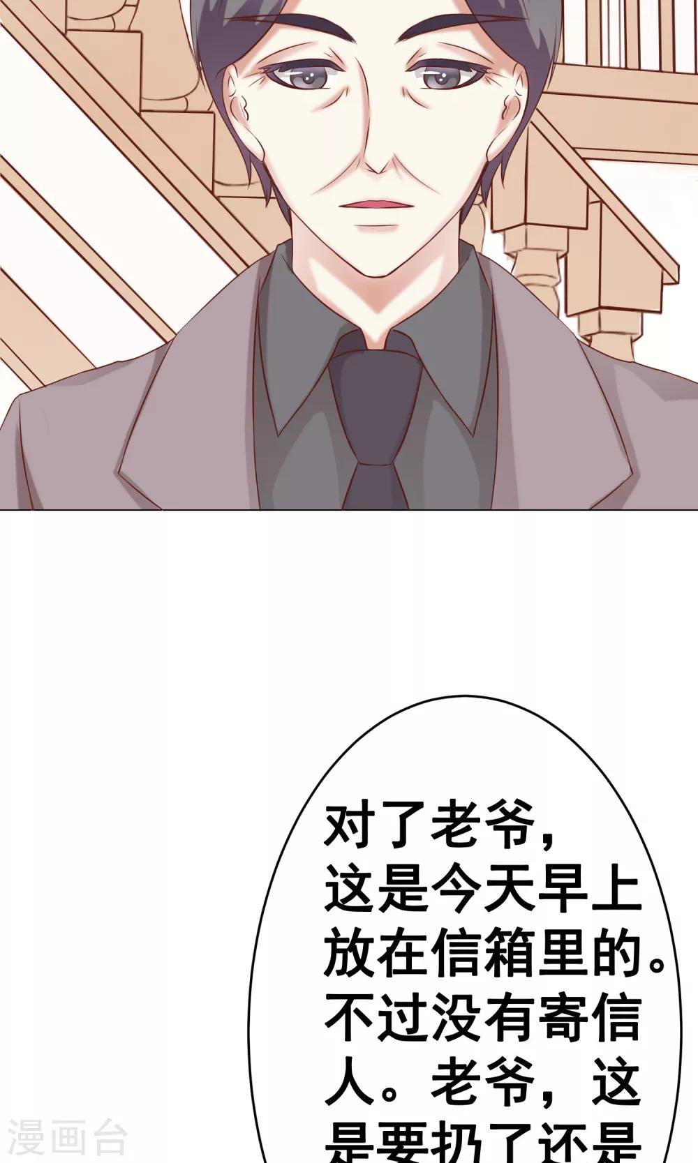 第34话 突遇父母1(1/2)-第38话