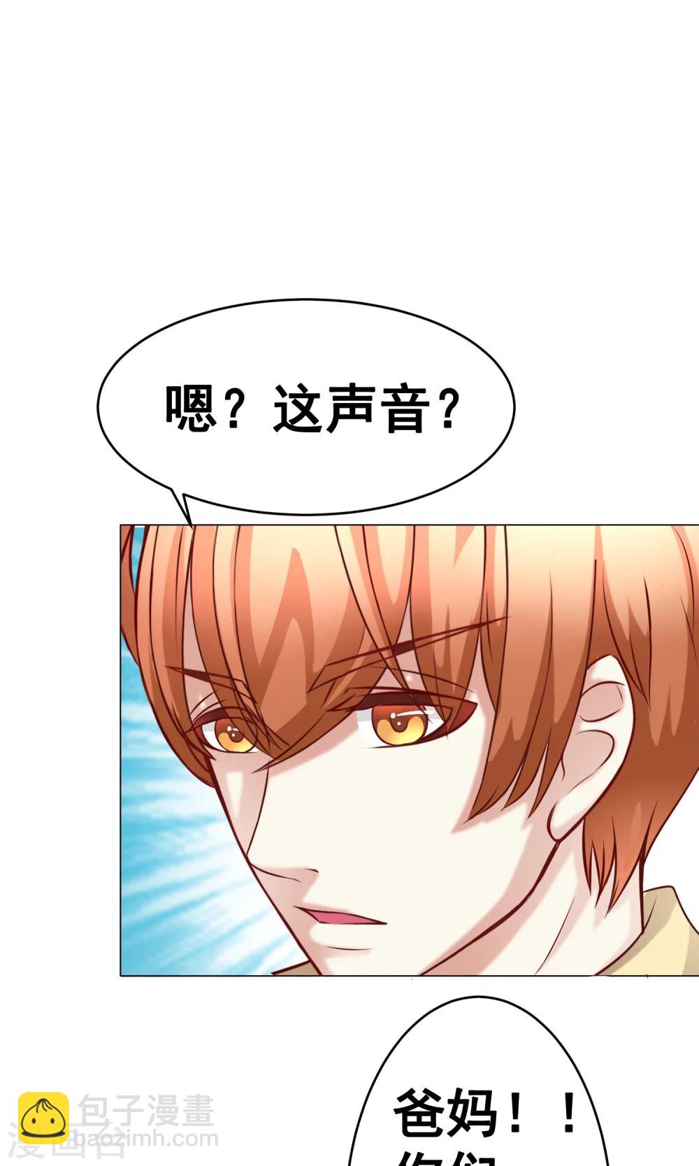 第34话 突遇父母1(1/2)-第38话