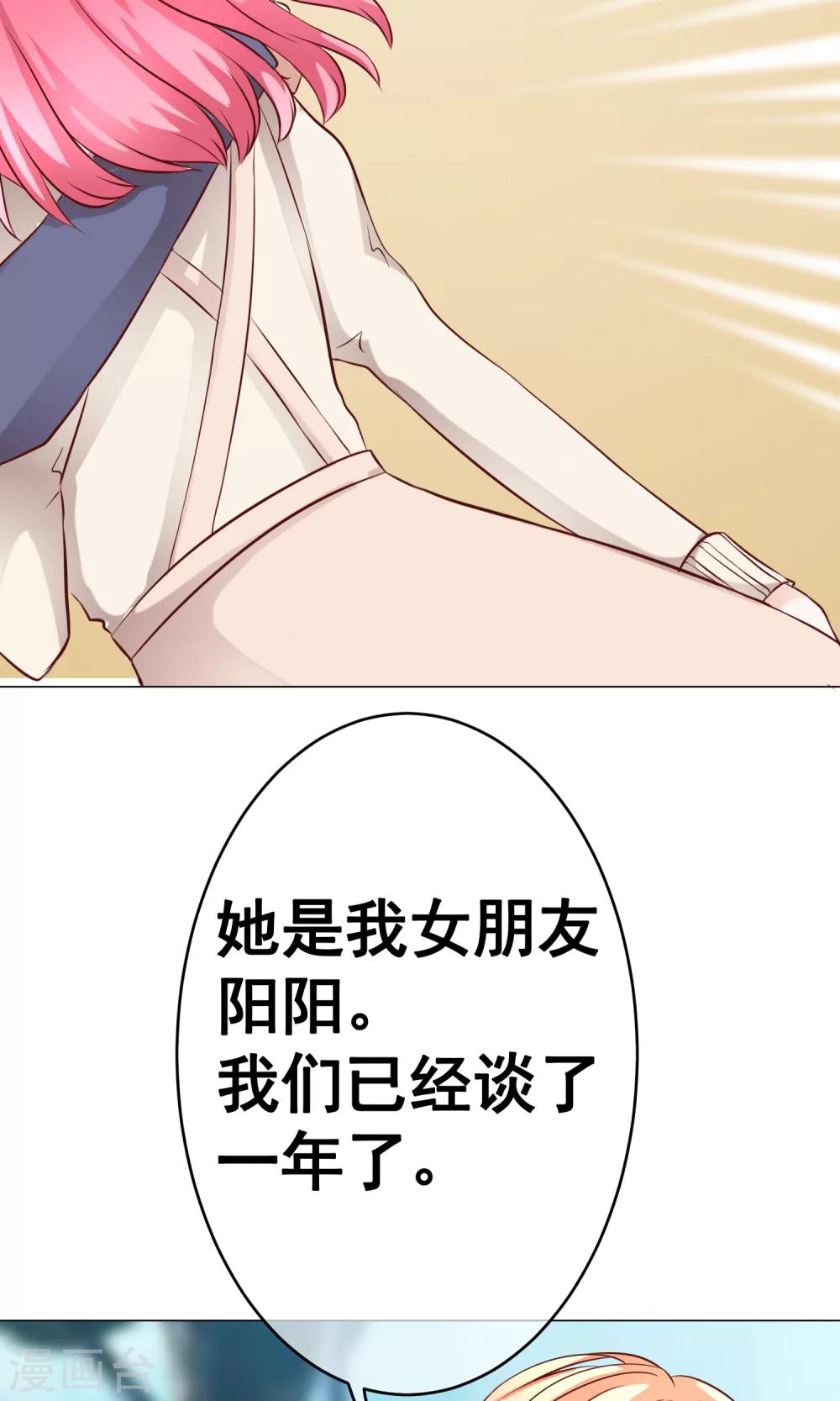 第34话 突遇父母1(1/2)-第38话