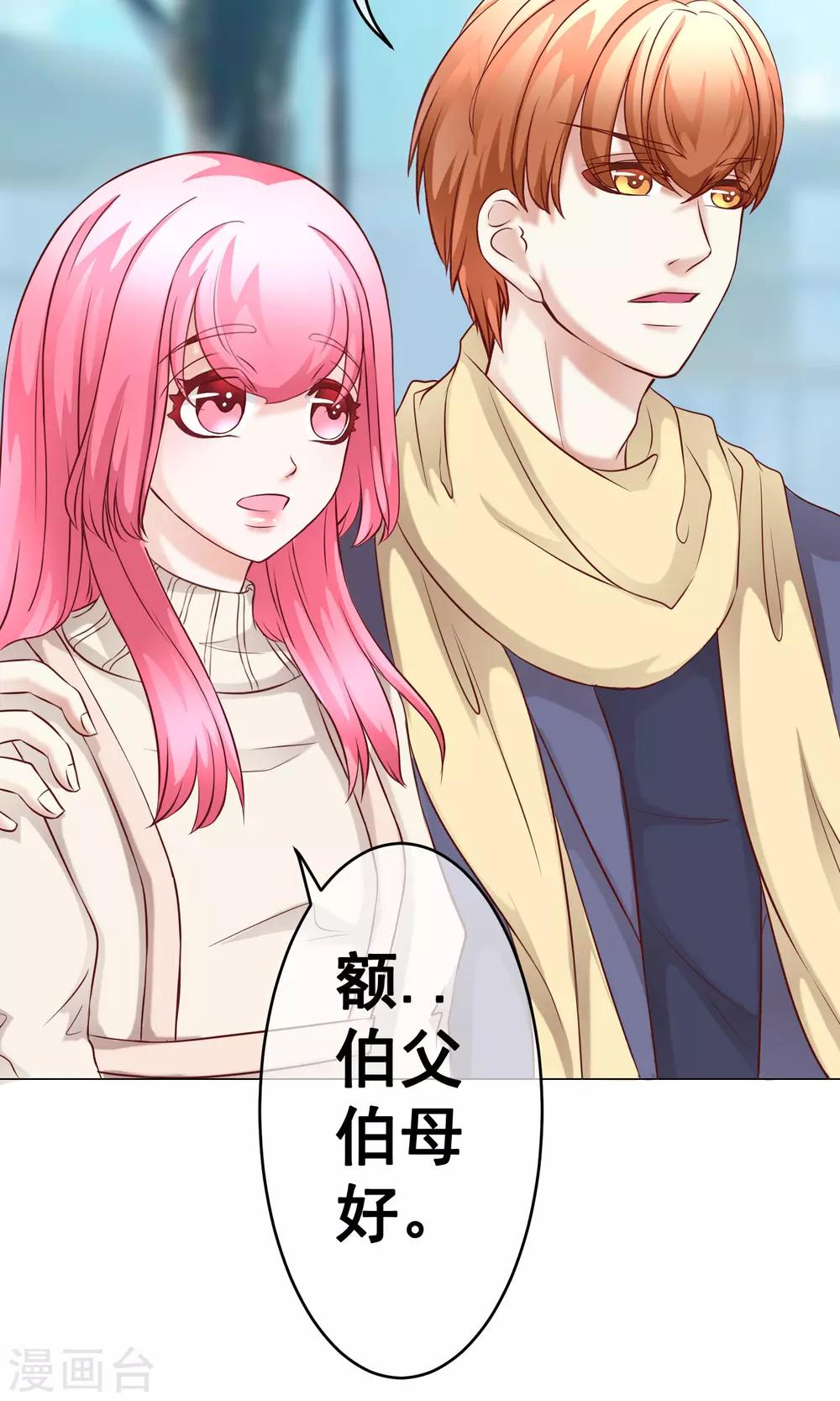 第34话 突遇父母1(1/2)-第38话