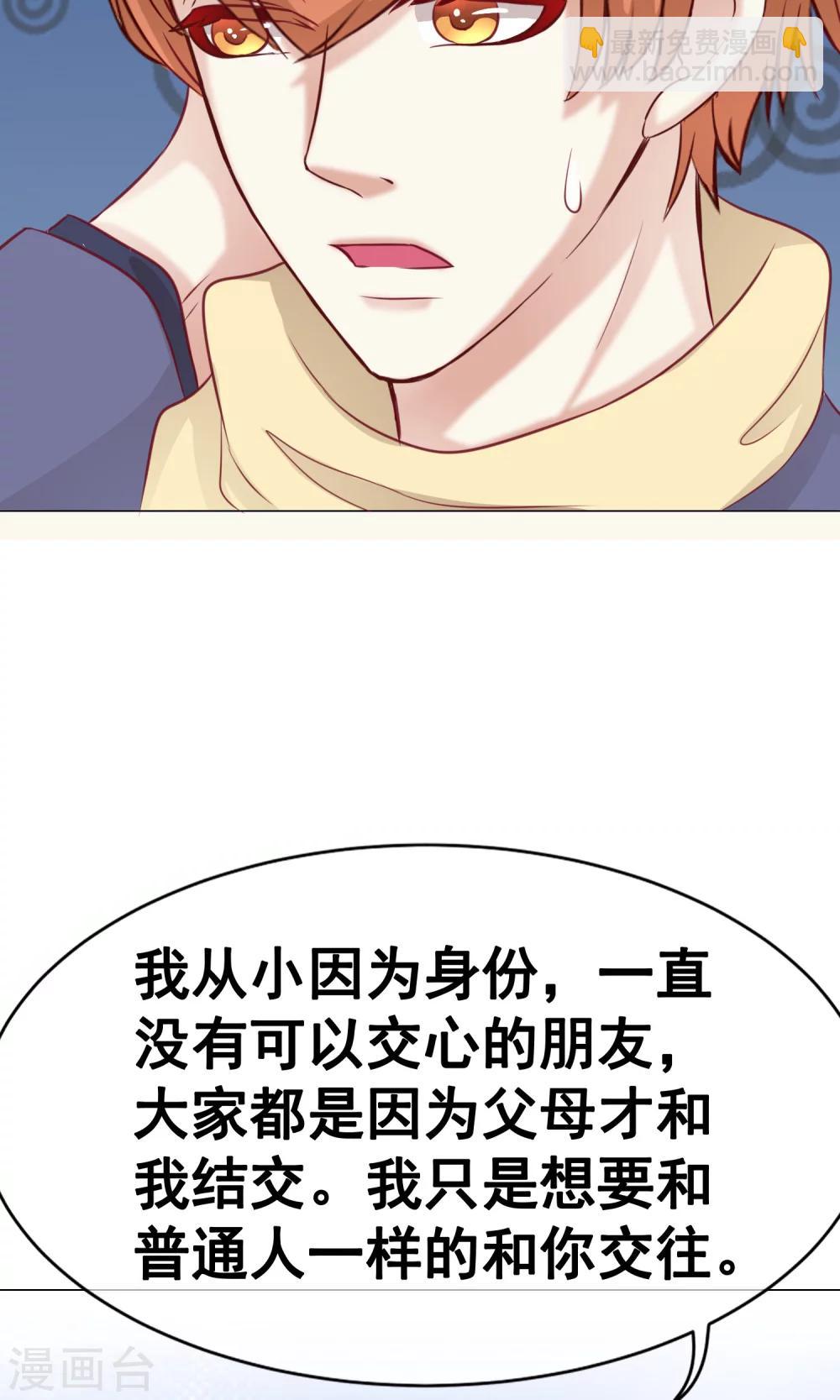 第36话 短暂的平静-第40话