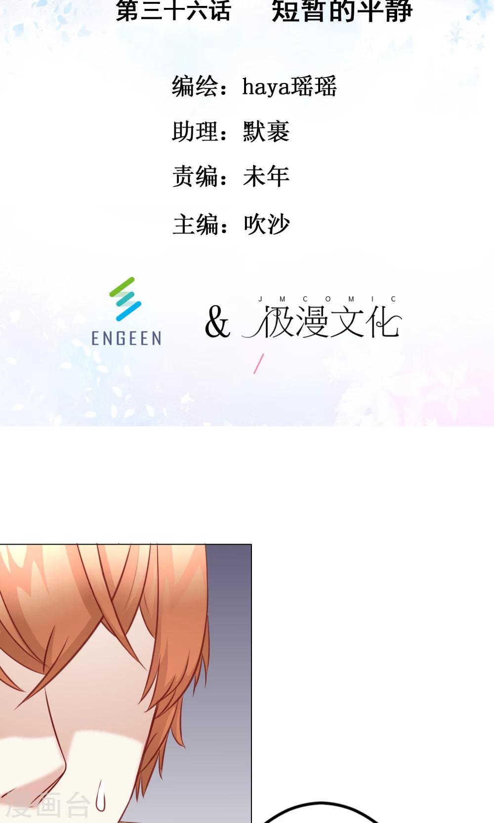 第36话 短暂的平静-第40话