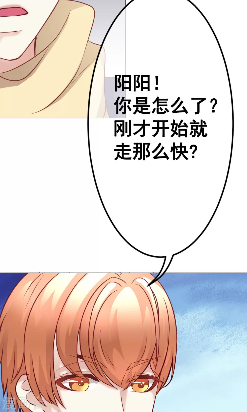 第36话 短暂的平静-第40话