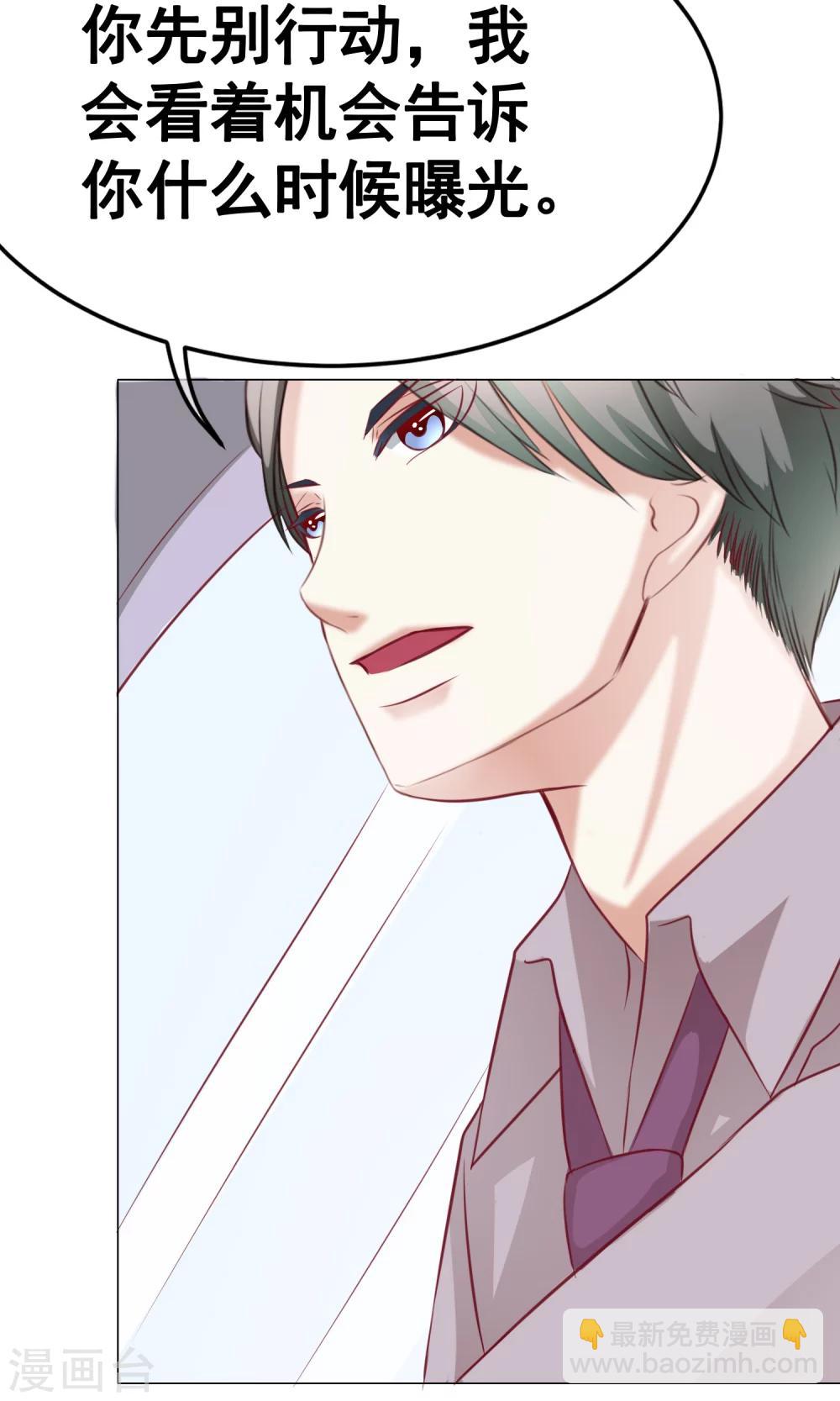 第36话 短暂的平静-第40话