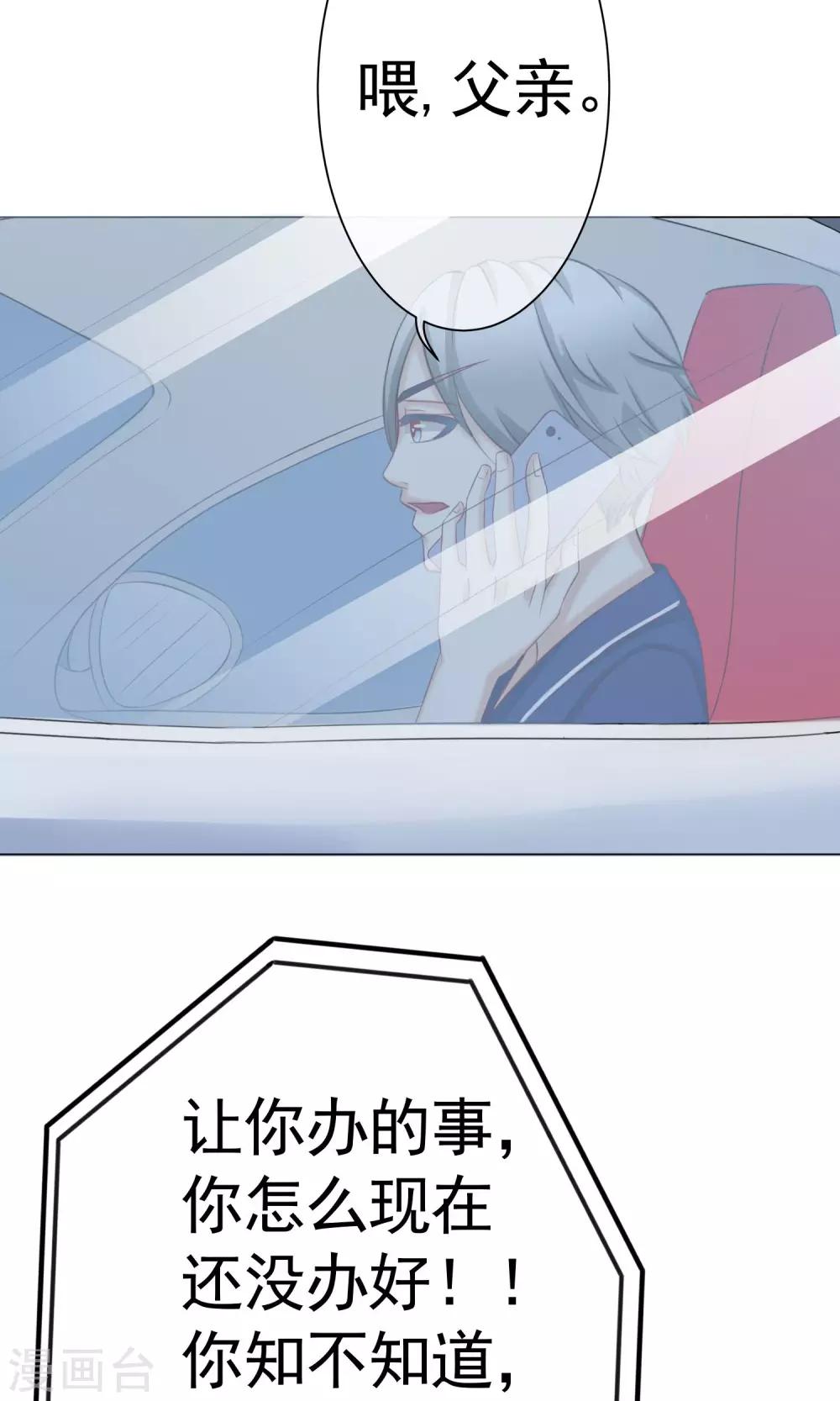 第38话 暗潮涌动2-第42话