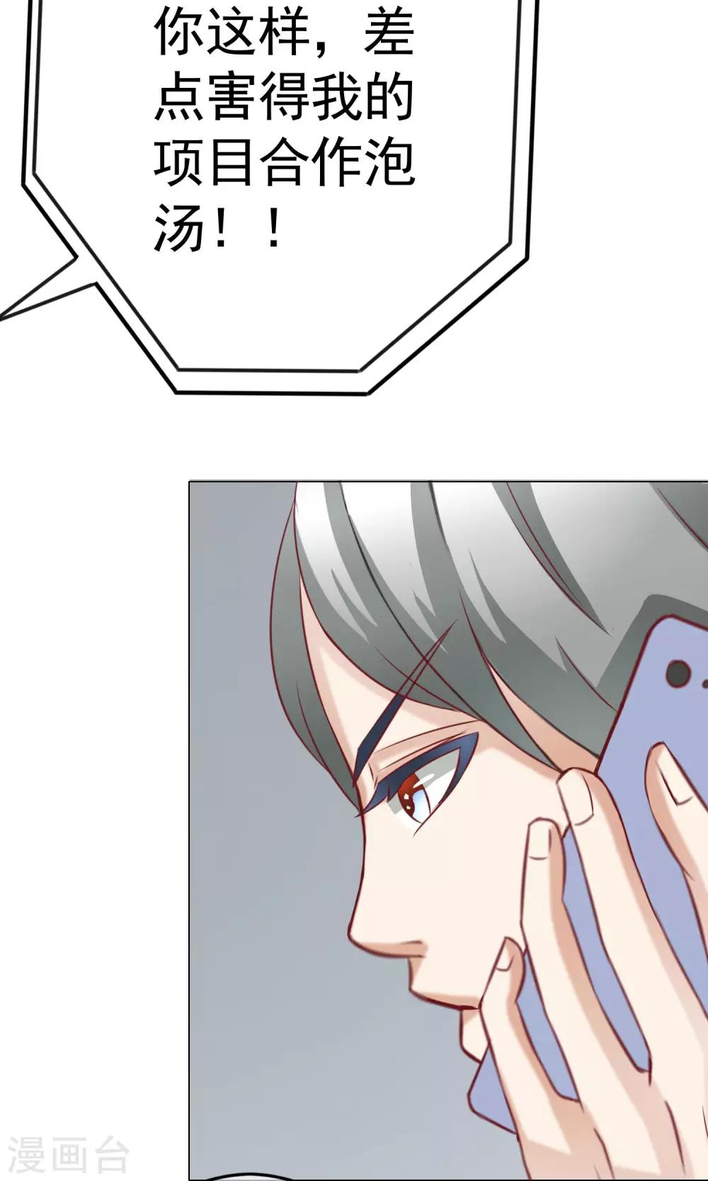 第38话 暗潮涌动2-第42话