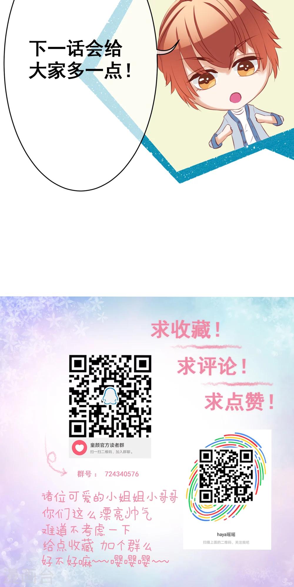 第41话 暴露2-第46话