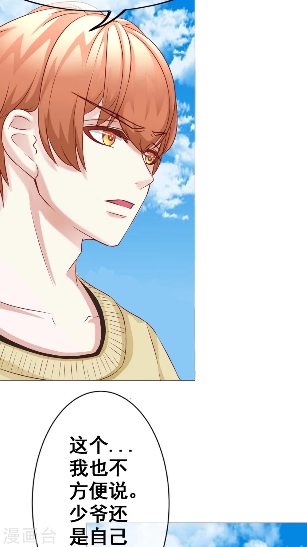 第41话 暴露2-第46话