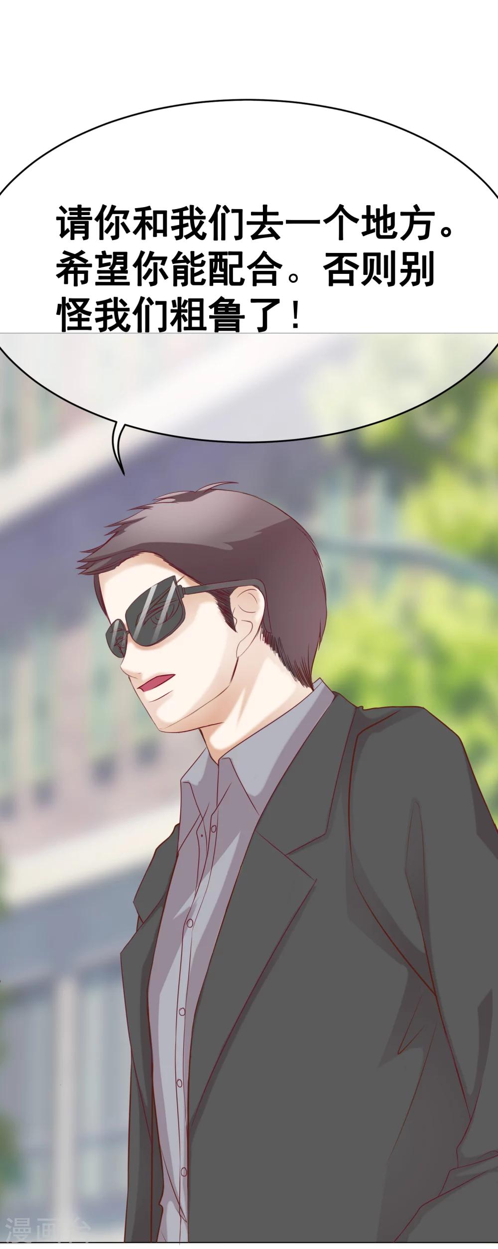 第43话 跟踪-第48话