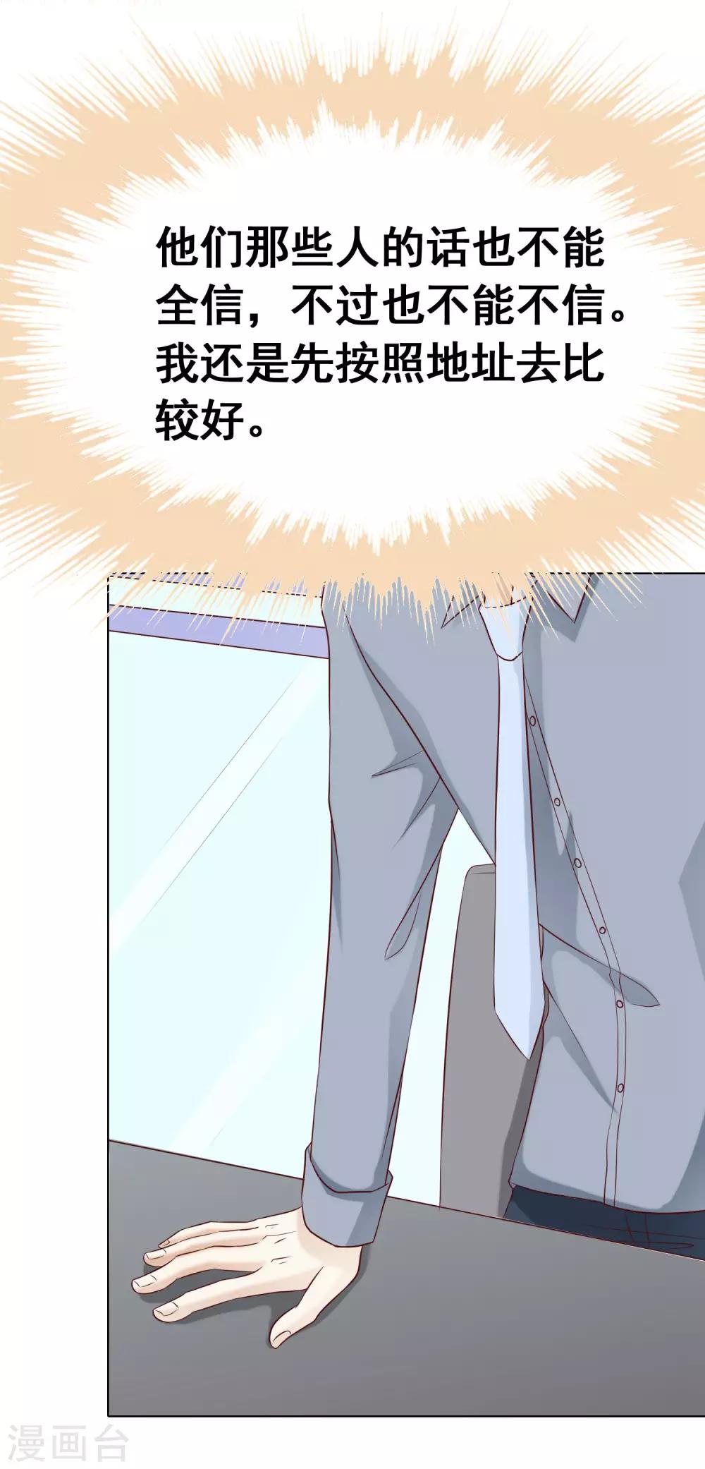 第45话 电话威胁-第50话