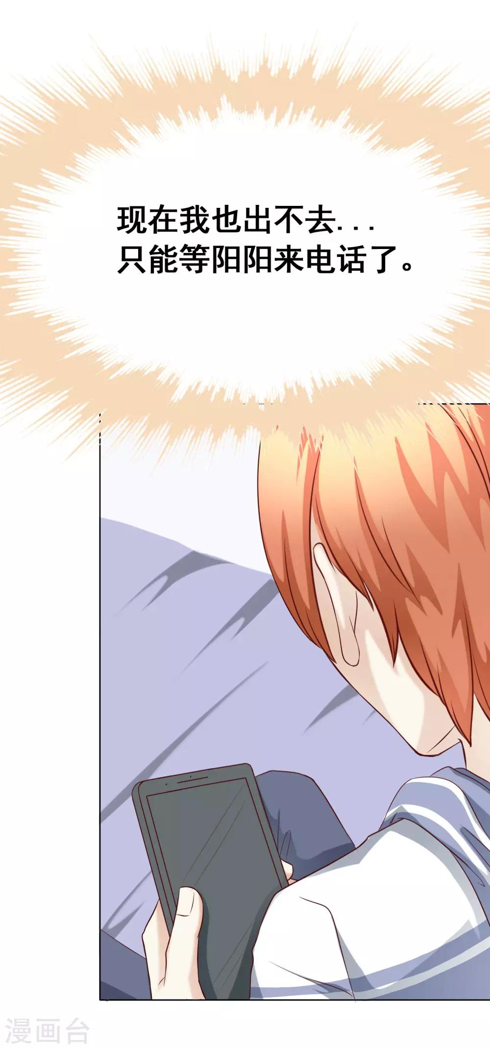 第45话 电话威胁-第50话