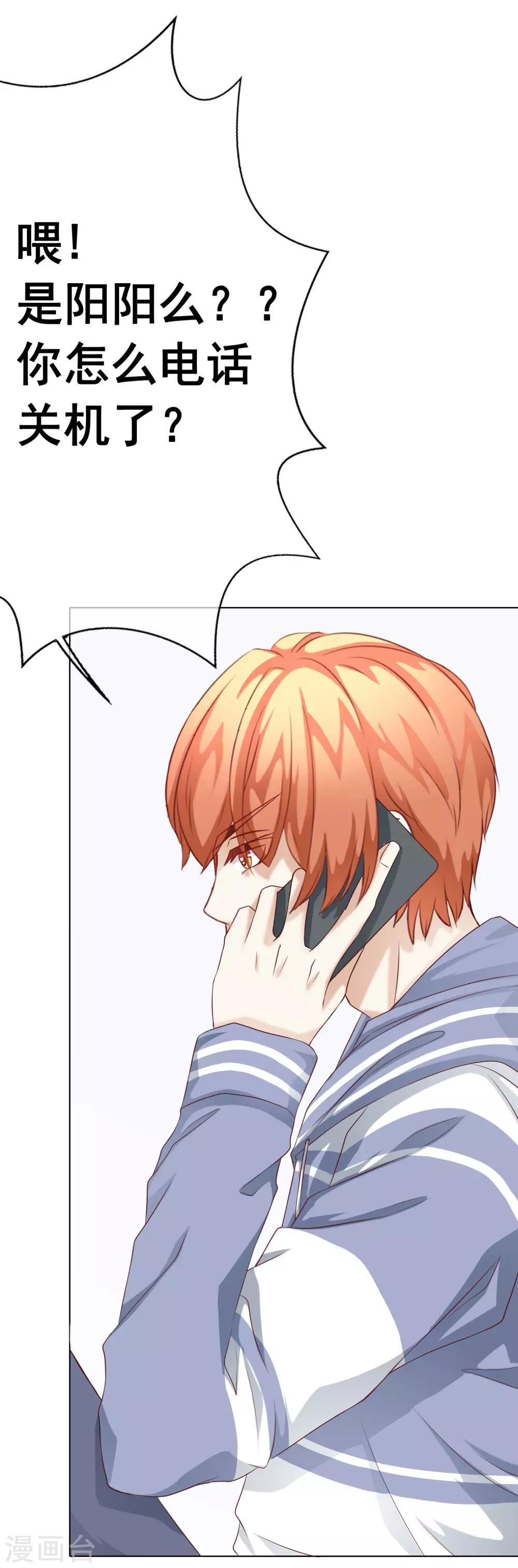 第45话 电话威胁-第50话