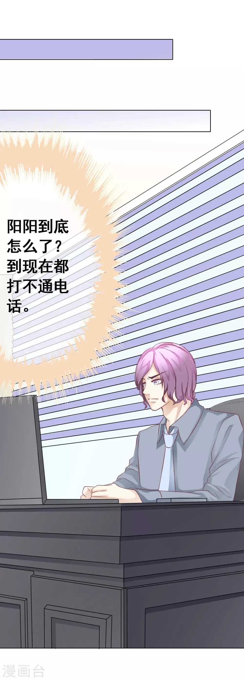 第45话 电话威胁-第50话