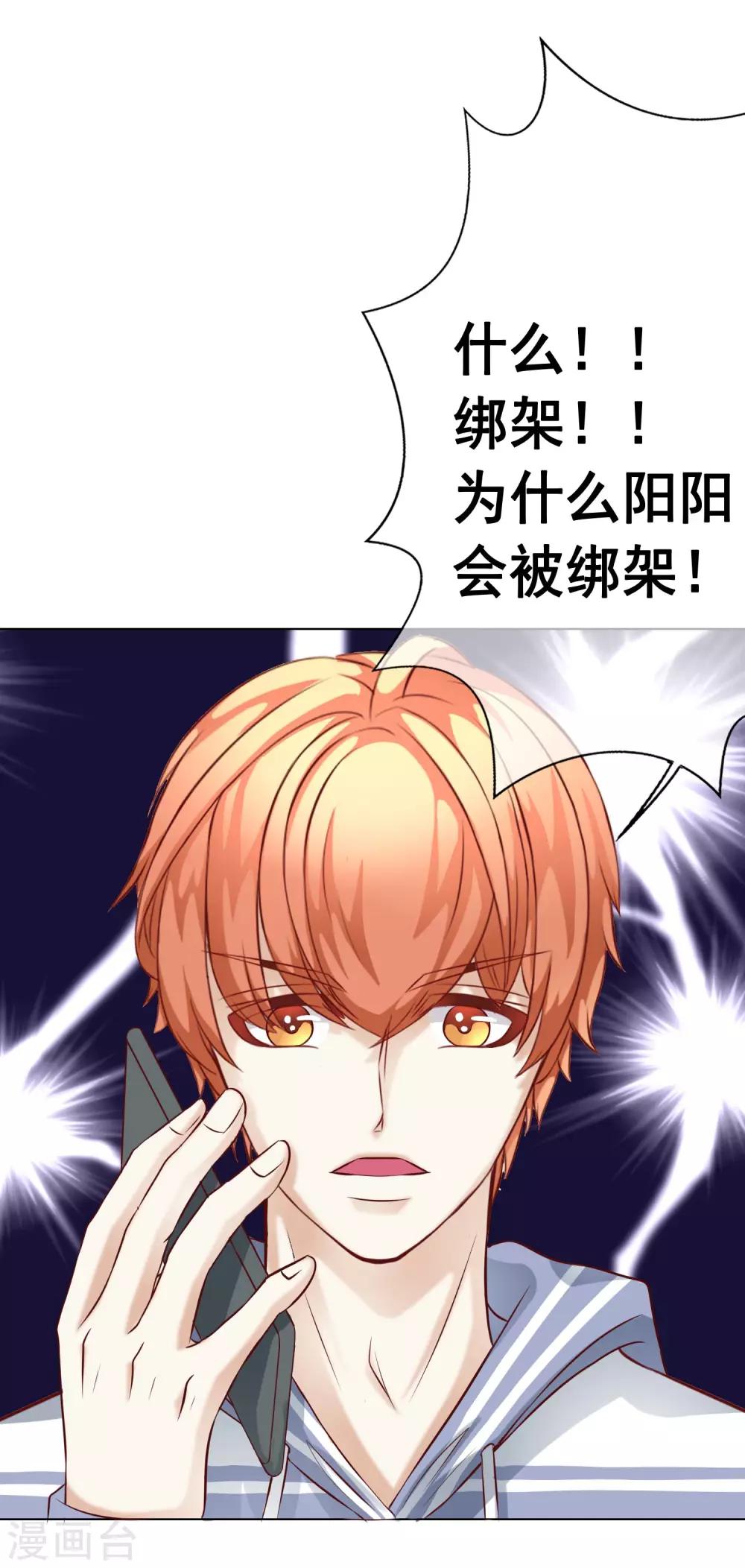 第45话 电话威胁-第50话