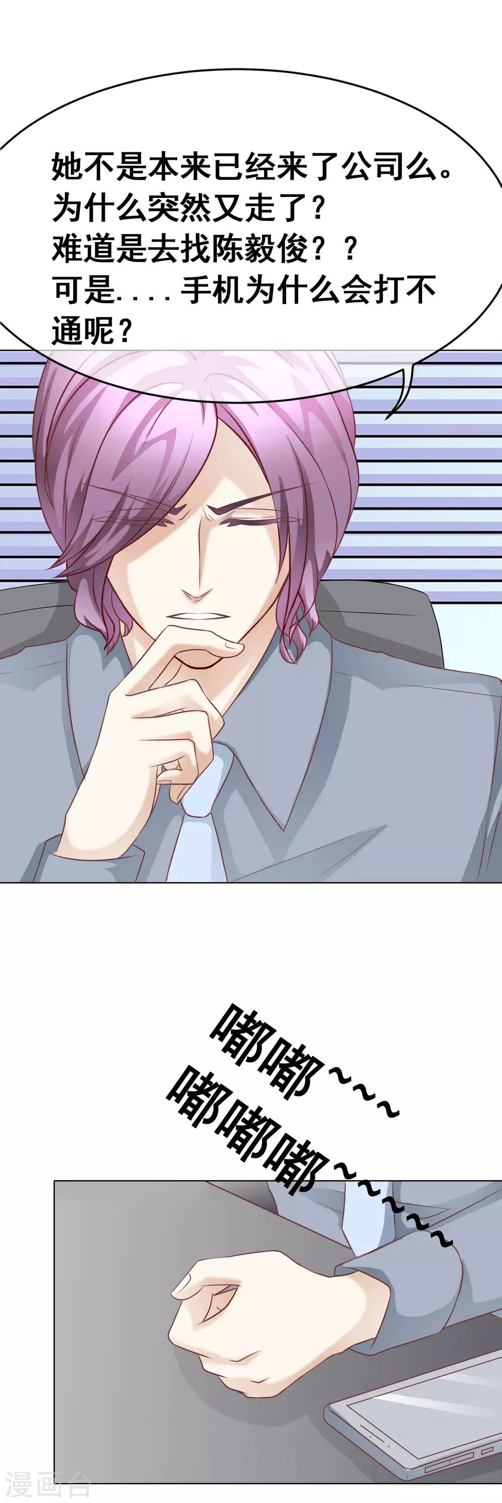 第45话 电话威胁-第50话