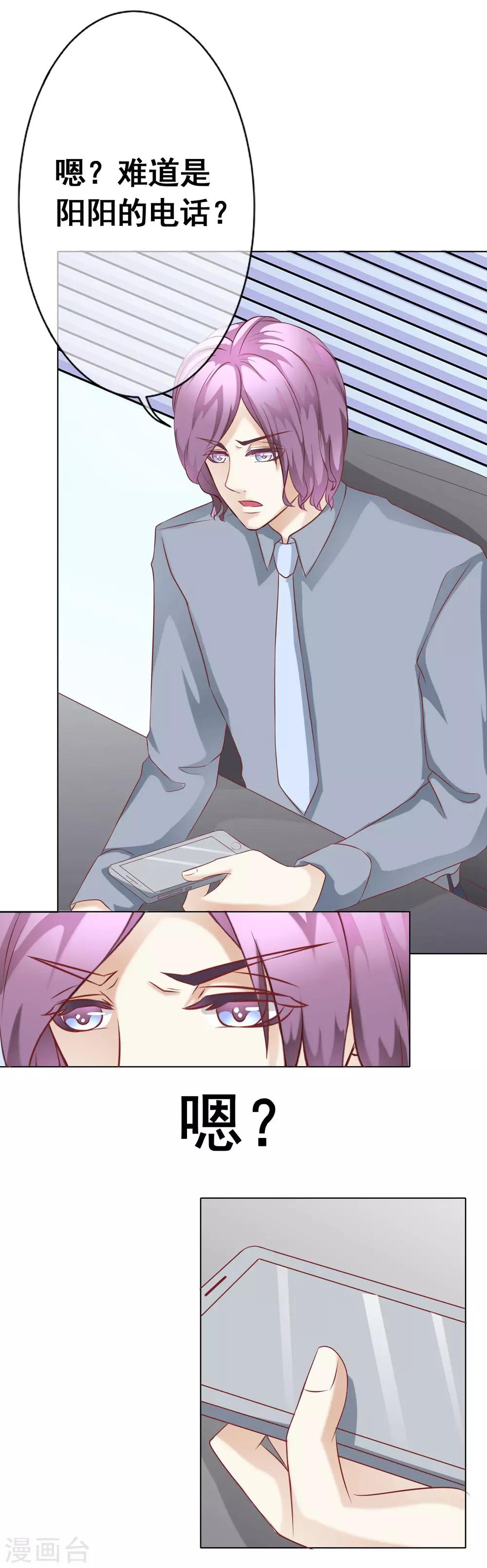 第45话 电话威胁-第50话