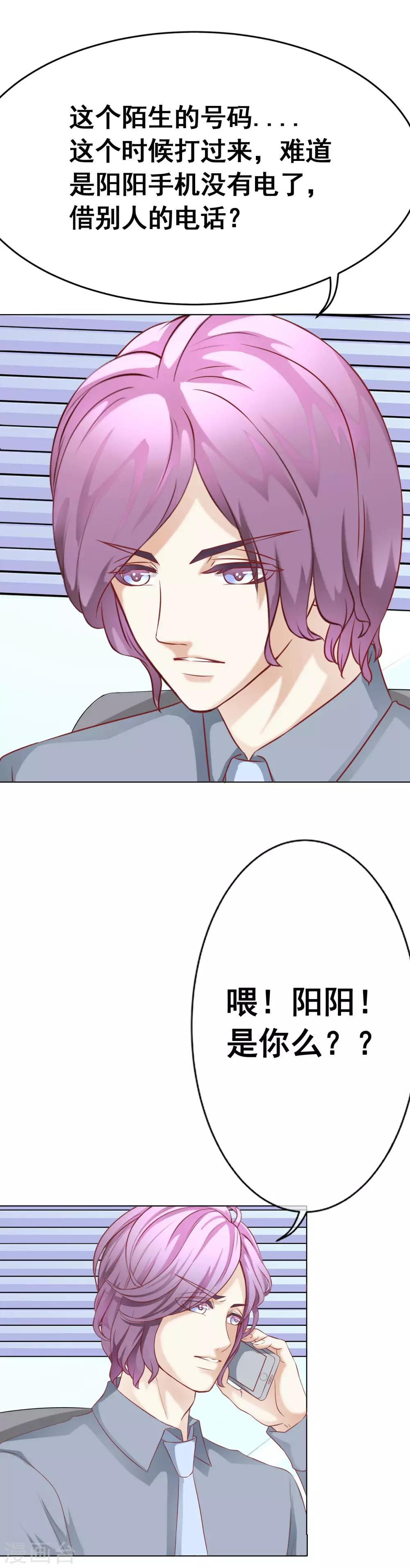 第45话 电话威胁-第50话