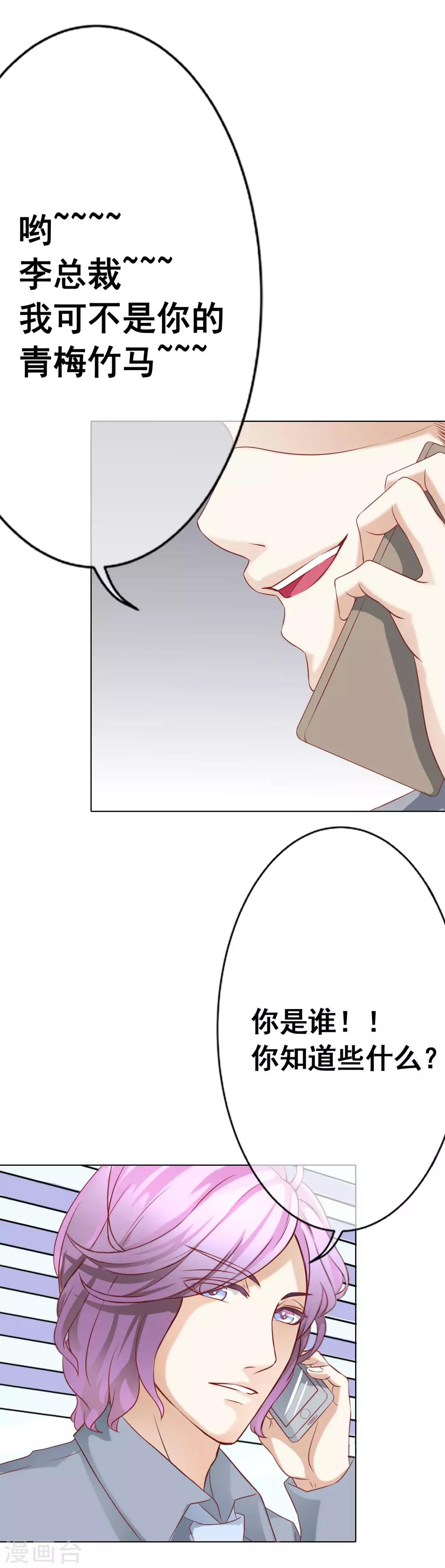 第45话 电话威胁-第50话