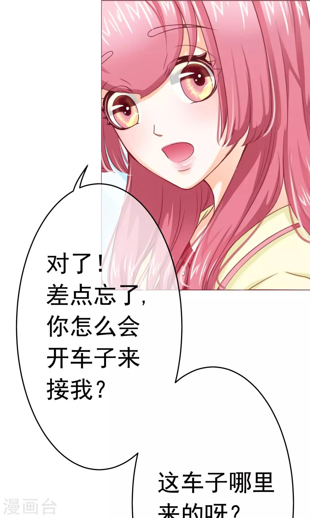 第5话 约会，真要看这个！-第6话