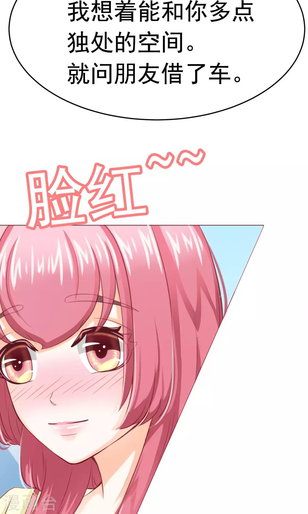 第5话 约会，真要看这个！-第6话